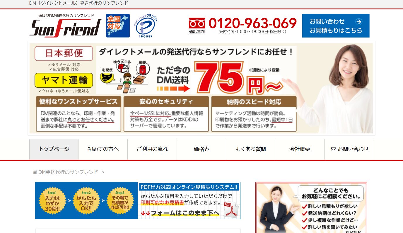 株式会社SunFriend