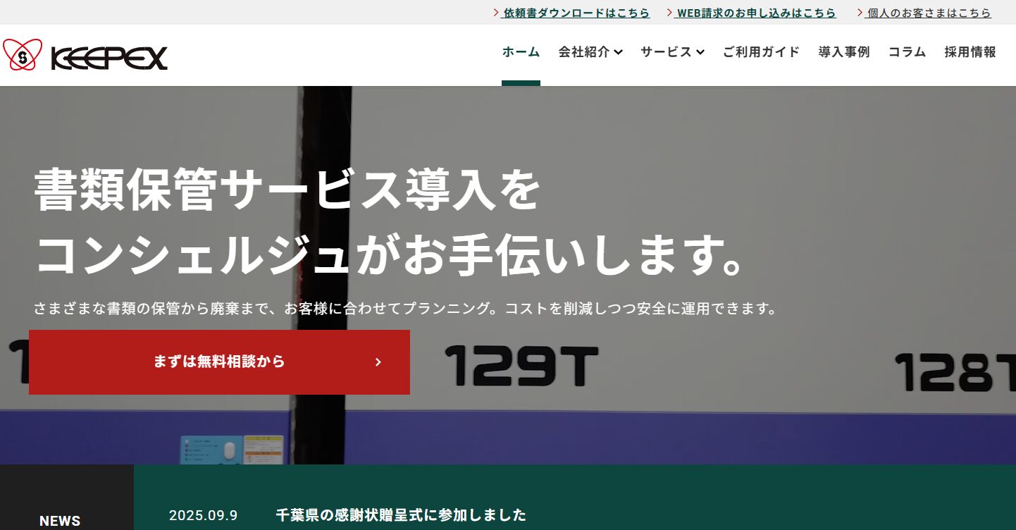 株式会社キーペックス