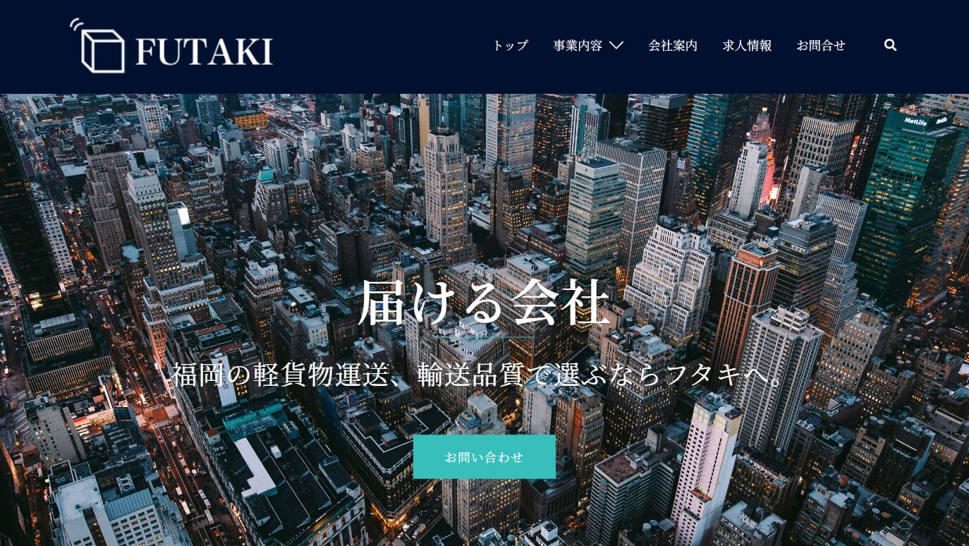 株式会社フタキ