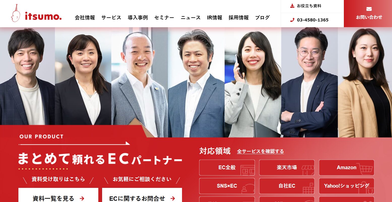 株式会社いつも