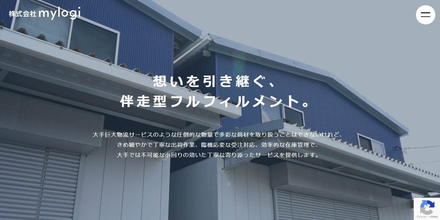 mylogi株式会社(アートトレーディング株式会社)