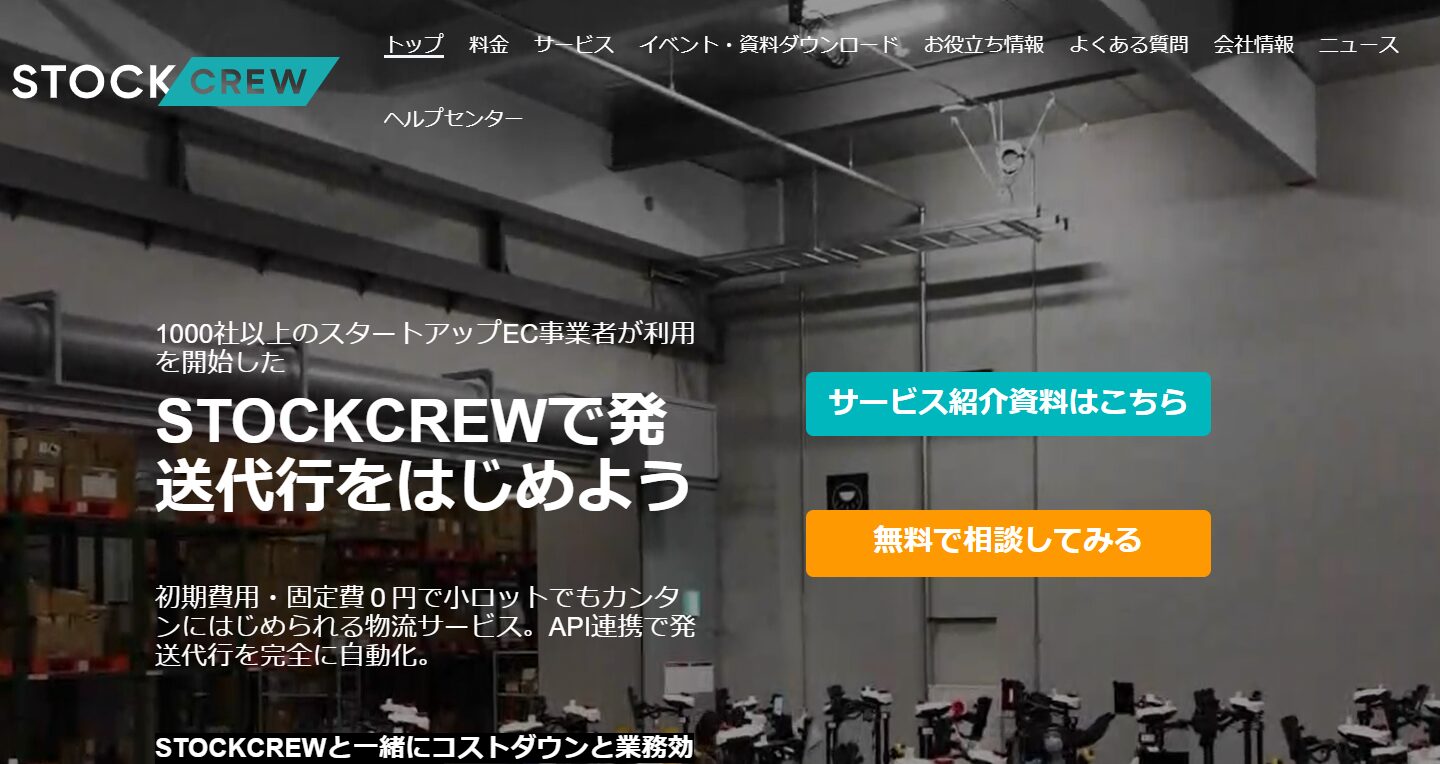 株式会社STOCKCREW