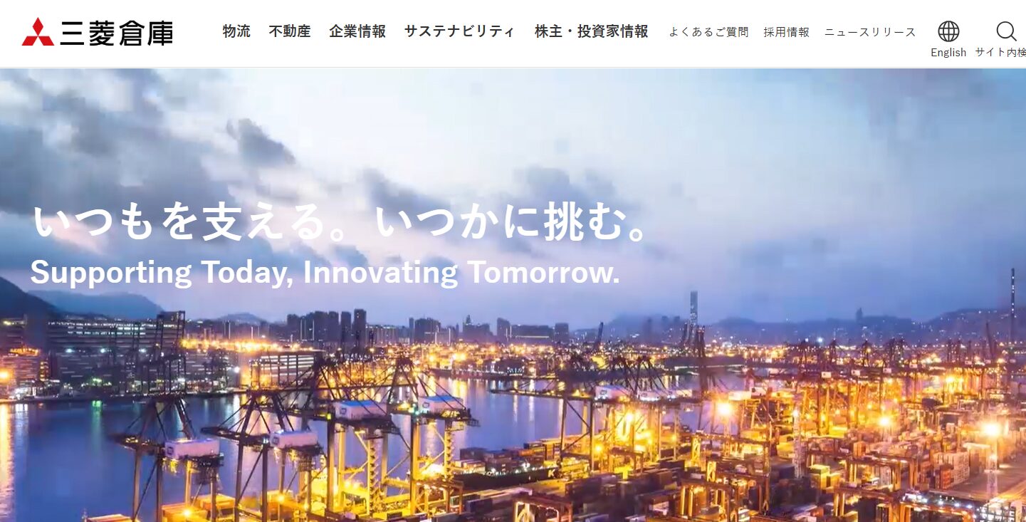 三菱倉庫株式会社(東京拠点)